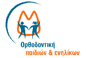 ΑΓΓΕΛΑΚΗΣ-ΟΡΘΟΔΟΝΤΙΚΟ ΙΑΤΡΕΙΟ