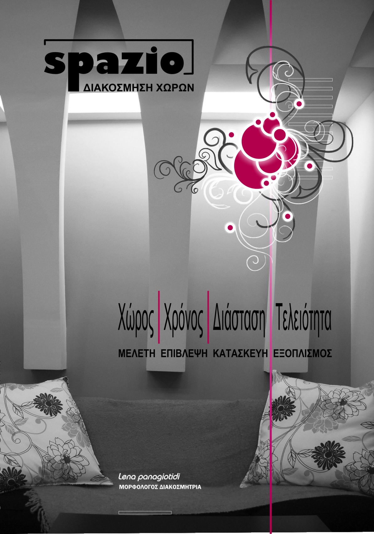 SPAZIO SCHIZZO E MOMENTO