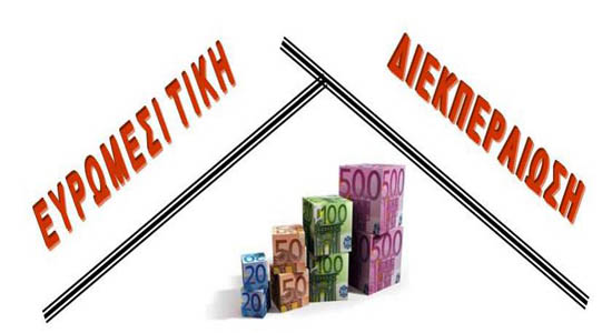 EUROMESITIKI - ΨΩΝΗΣ ΧΡΗΣΤΟΣ