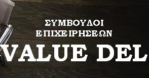 VALUE DELIVERY ΕΠΕ