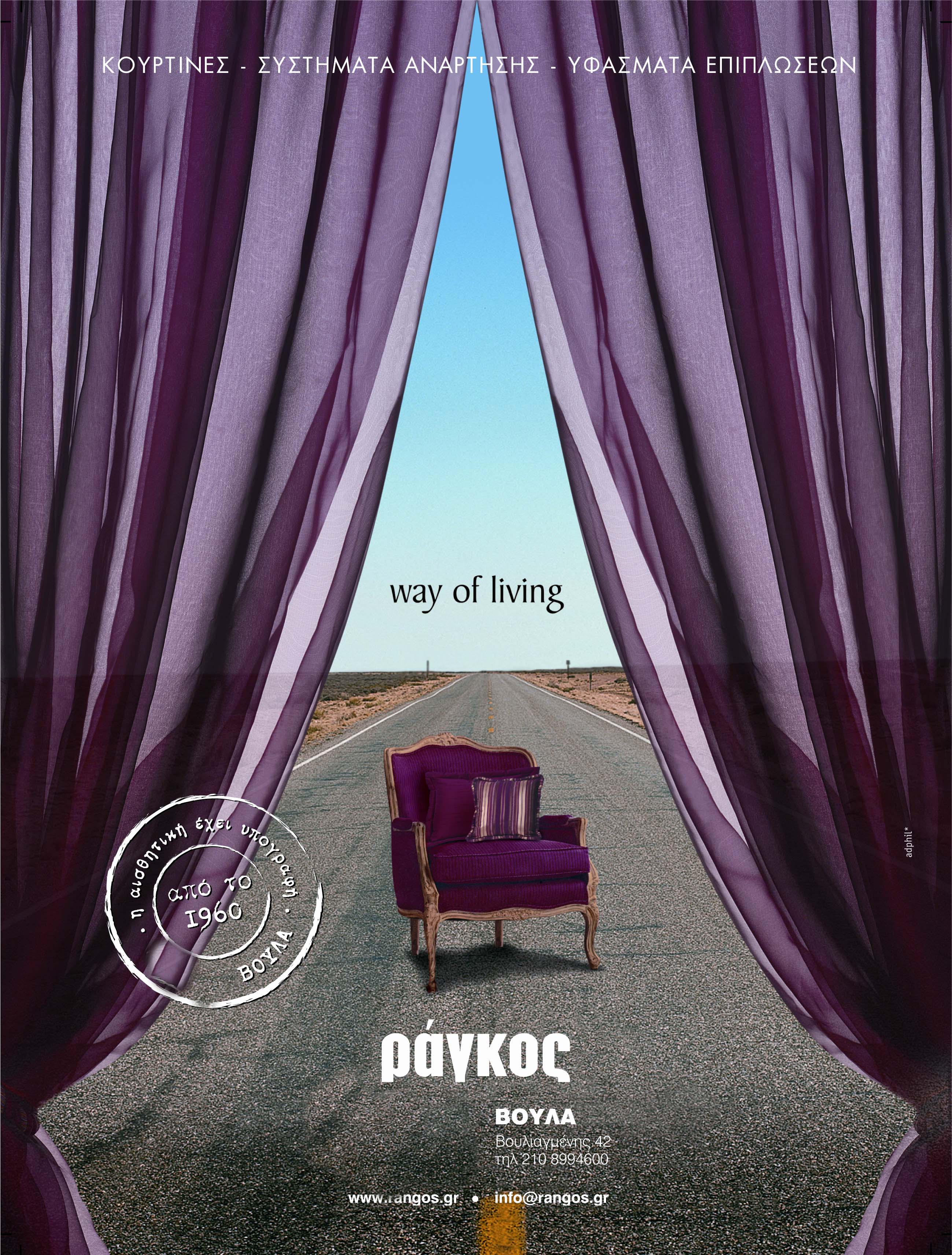 ΡΑΓΚΟΣ Κ. κ΄ ΣΙΑ ΑΕ - RANGOS CURTAINS AND TEXTILES CENTER