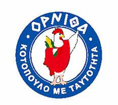 ΟΡΝΙΘΑ Α.Β.Ε.Ε.