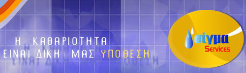 SIGMA SERVICE - ΣΑΛΟΥΚΑΣ ΑΝΤΩΝΗΣ ΚΑΙ ΣΙΑ ΕΕ