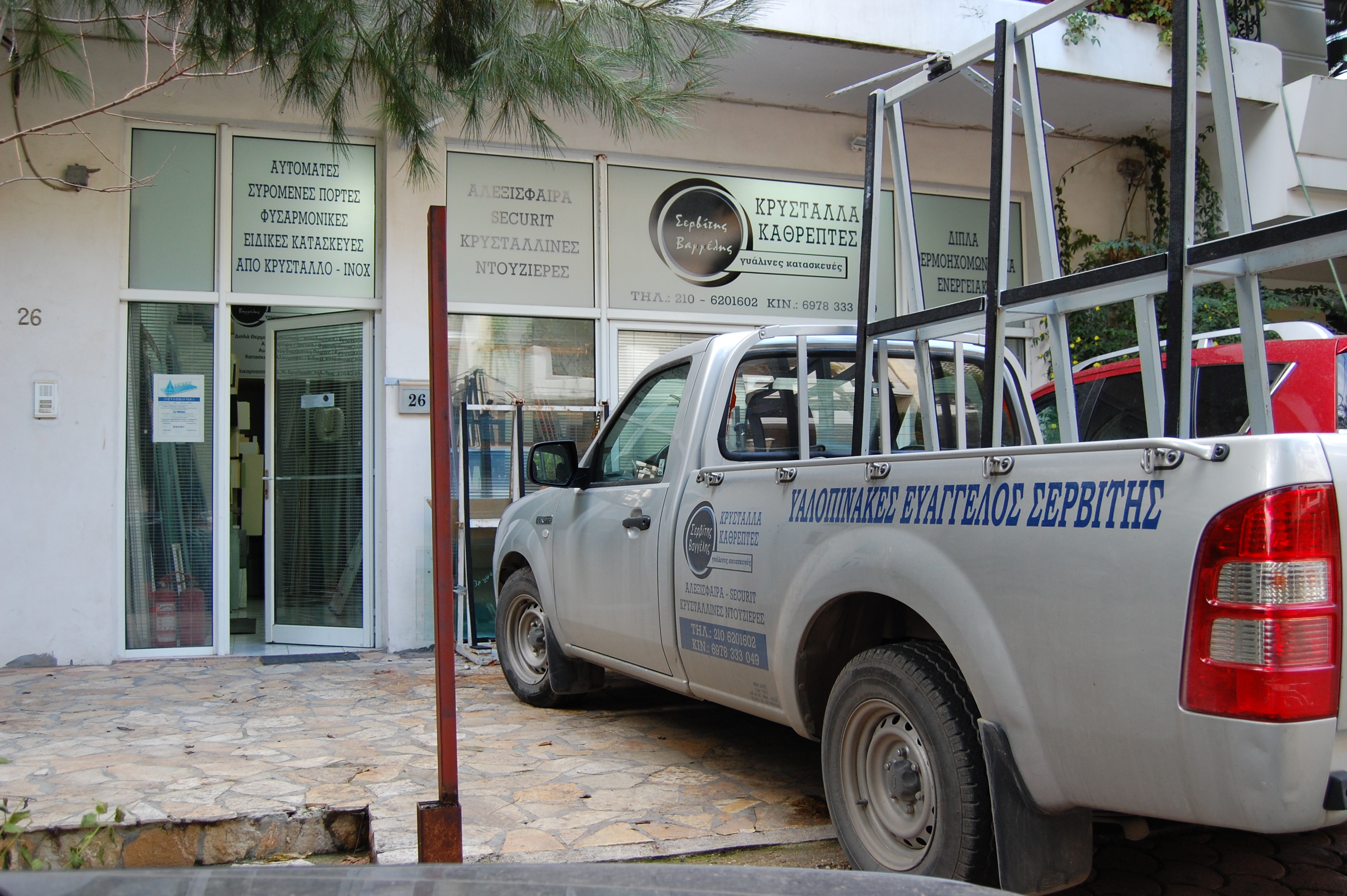 ΣΕΡΒΙΤΗΣ ΕΥΑΓΓΕΛΟΣ