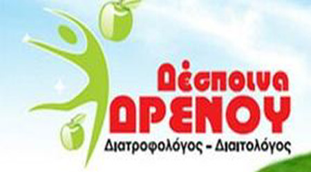 ΔΡΕΝΟΥ ΔΕΣΠΟΙΝΑ