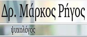 ΜΑΡΚΟΣ ΡΗΓΟΣ