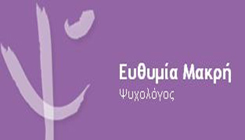 ΕΥΘΥΜΙΑ ΜΑΚΡΗ