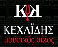ΚΕΧΑΪΔΗΣ ΜΟΥΣΙΚΟΣ ΟΙΚΟΣ ΑΕΒΕΤΕ