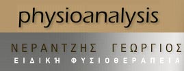 ΓΕΩΡΓΙΟΣ ΝΕΡΑΝΤΖΗΣ  - ΕΙΔΙΚΗ ΦΥΣΙΟΘΕΡΑΠΕΙΑ
