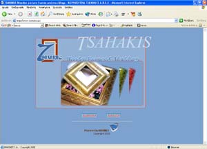 ΤΣΑΧΑΚΗΣ Α.Β.Ε.Ε