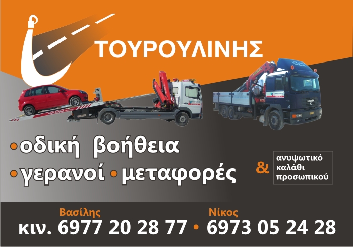 ΟΔΙΚΗ ΒΟΗΘΕΙΑ 