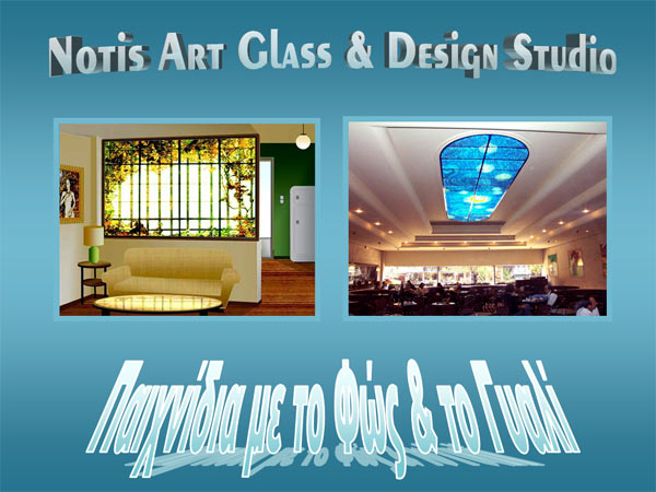 NOTIS ARTGLASS & DESIGN STUDIO