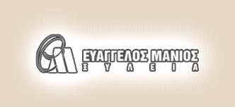 ΜΑΝΙΟΣ ΕΥΑΓΓΕΛΟΣ