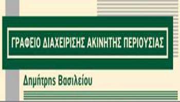 ΜΕΣΙΤΙΚΑ ΒΑΣΙΛΕΙΟΥ