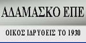 ΑΔΑΜΑΣΚΟ ΕΠΕ