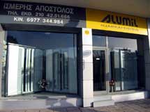 ΑΠΟΣΤΟΛΟΣ ΙΣΜΕΡΗΣ