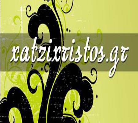 ΧΑΤΖΗΧΡΗΣΤΟΣ ΒΑΣΙΛΗΣ