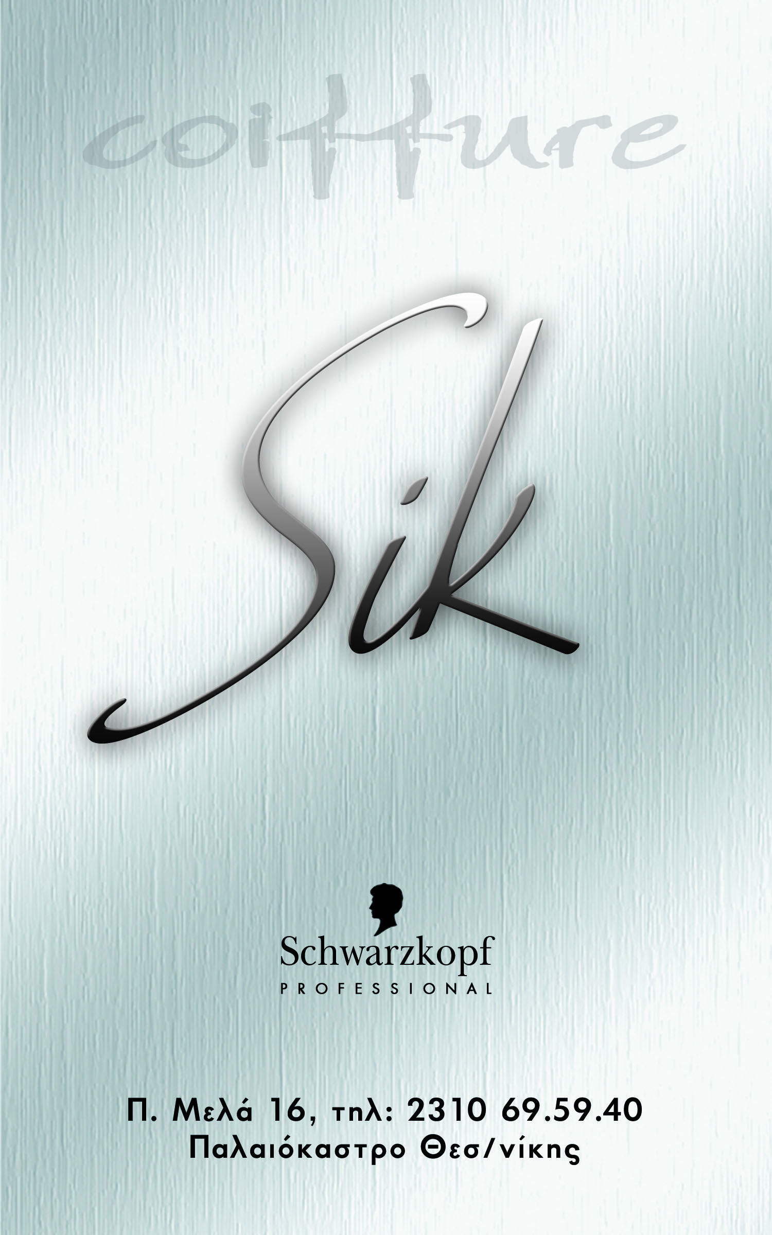 ΚΑΛΟΠΗΤΑ ΣΟΦΙΑ