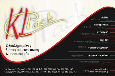 AΛ. ΚΕΦΑΛΟΠΟΥΛΟΣ & ΣΙΑ ΟΕ