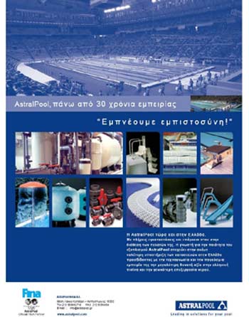 FLUIDRA HELLAS A.Ε.