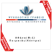 ΑΓΓΕΛΟΣ ΗΛΙΟΠΟΥΛΟΣ