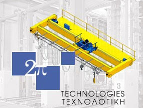 2π ΤΕΧΝΟΛΟΓΙΚΗ Α.Ε