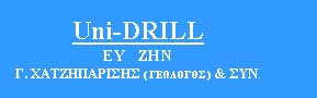 AGRICALTURE Uni DRILL - ΧΑΤΖΗΠΑΡΙΣΗΣ ΓΕΩΡΓΙΟΣ