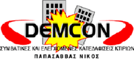 ΠΑΠΑΣΑΒΒΑΣ ΝΙΚΟΛΑΟΣ  DEMCON
