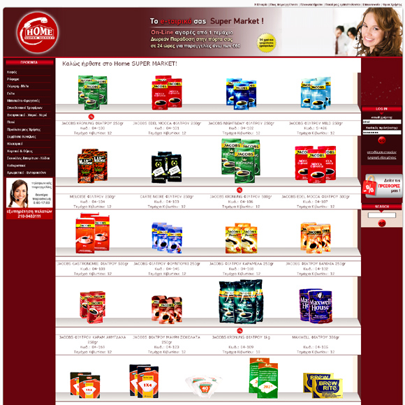 HOME SUPER MARKET AE