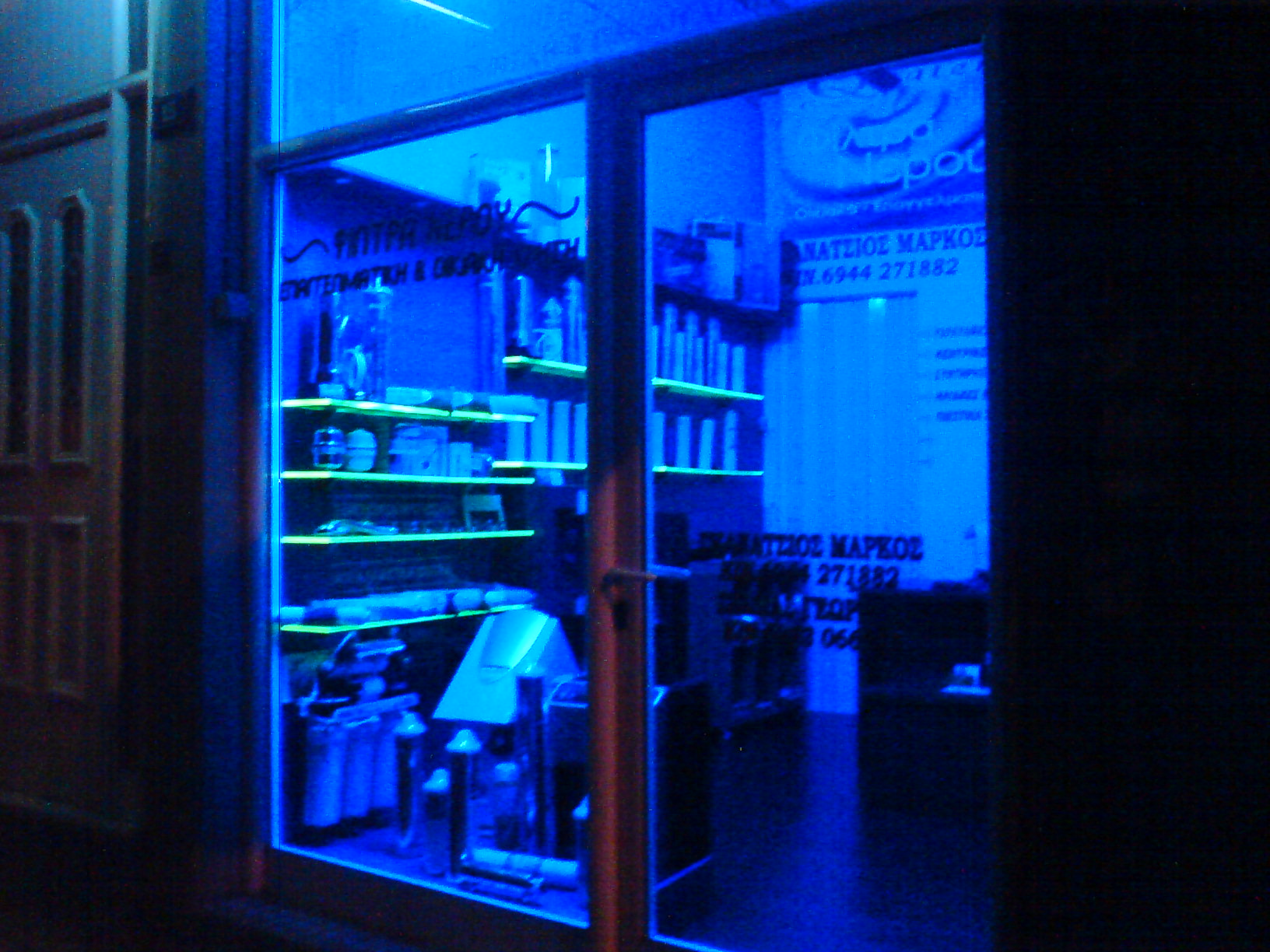 ΓΚΑΝΑΤΣΙΟΣ