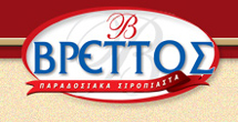 ΒΡΕΤΤΟΥ ΑΦΟΙ Ο.Ε