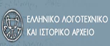 ΕΛΛΗΝΙΚΟ ΛΟΓΟΤΕΧΝΙΚΟ ΚΑΙ ΙΣΤΟΡΙΚΟ ΑΡΧΕΙΟ
