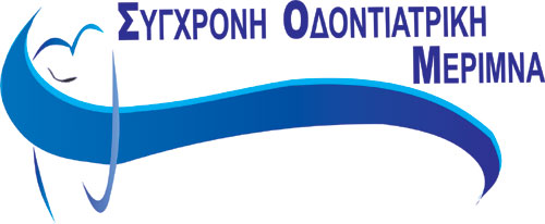ΑΔΑΜΑΚΗ-ΣΥΓΧΡΟΝΗ ΟΔΟΝΤΙΑΤΡΙΚΗ ΜΕΡΙΜΝΑ