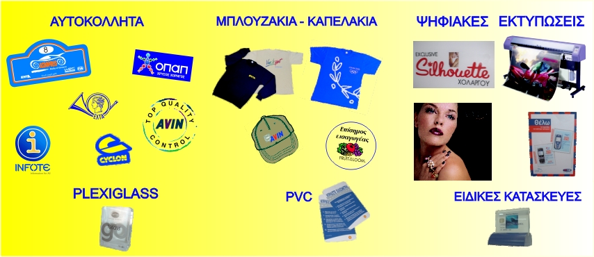 ALFA ΜΕΤΑΞΟΤΥΠΙΕΣ