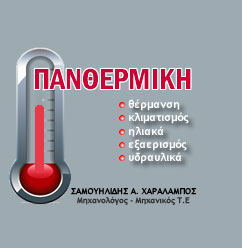 ΧΑΡΑΛΑΜΠΟΣ ΣΑΜΟΥΗΛΙΔΗΣ