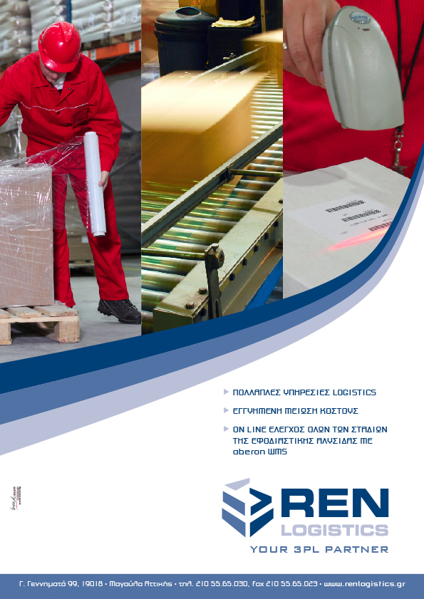 REN LOGISTICS A.E.