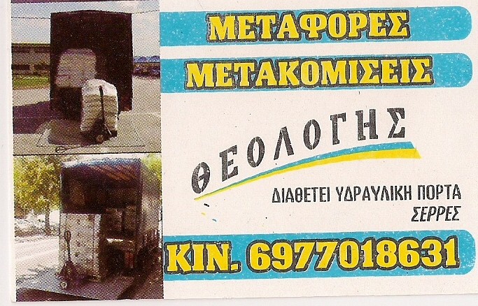 ΤΣΟΥΚΑΣ ΘΕΟΛΟΓΗΣ