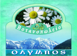 ΟΛΥΜΠΟΣ - ΒΟΤΑΝΑ ΦΑΡΜΑΚΕΥΤΙΚΑ
