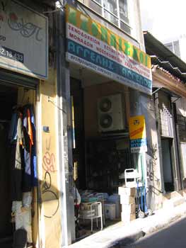 ΑΓΓΕΛΗΣ ΑΓΓΕΛΟΣ