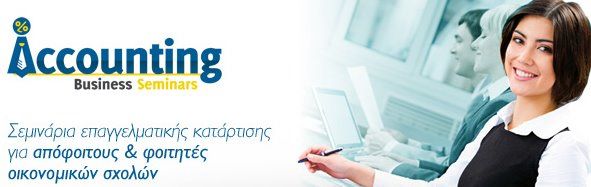 Accounting Business Seminars