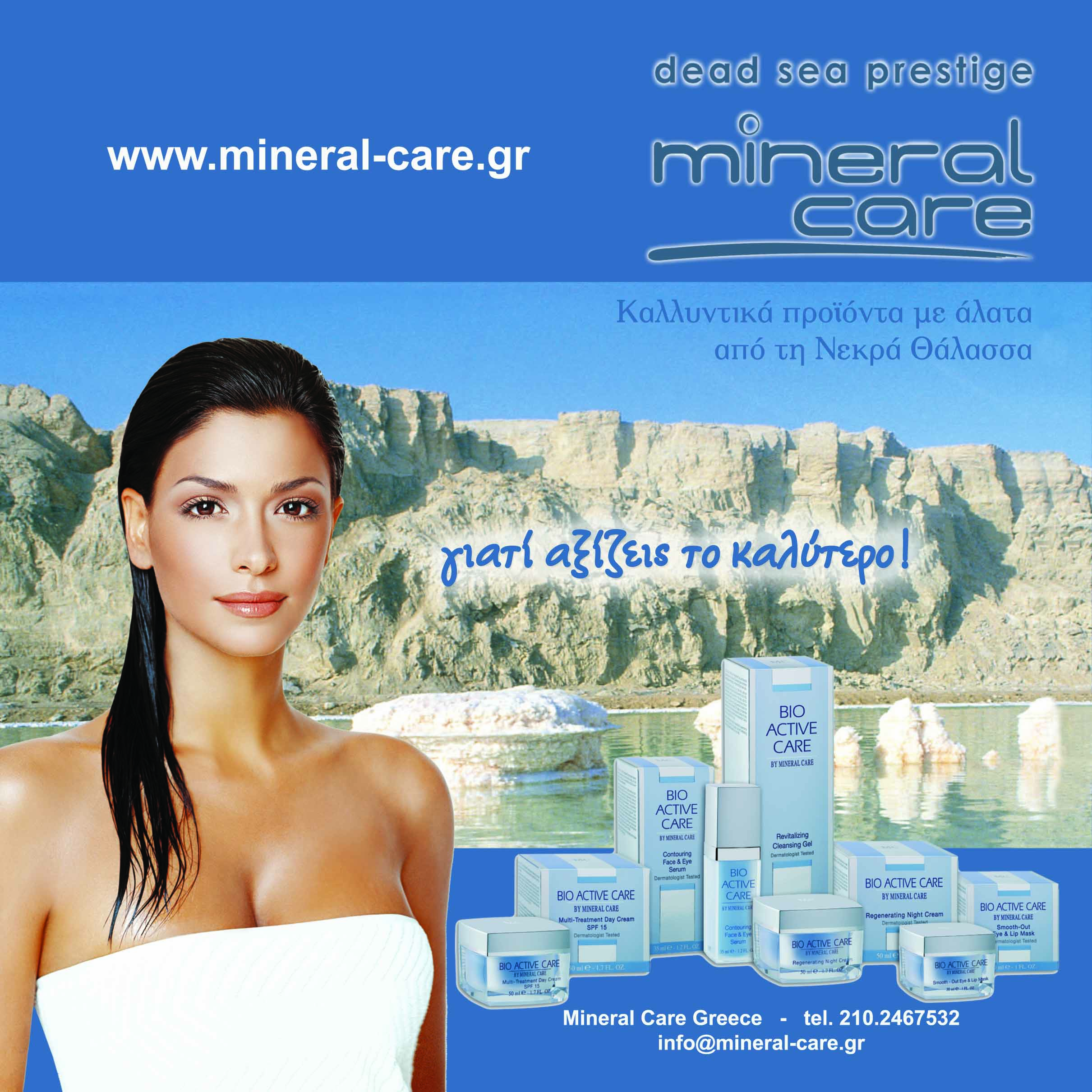 MINERAL-CARE GREECE