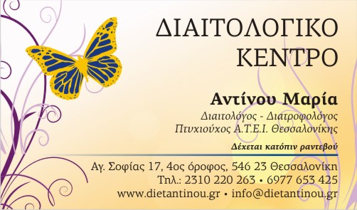 ΑΝΤΙΝΟΥ ΜΑΡΙΑ