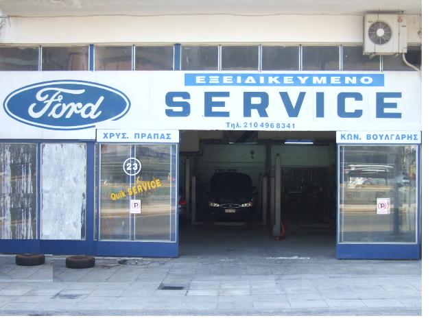 Χ.Πράπας - Κ.Βούλγαρης