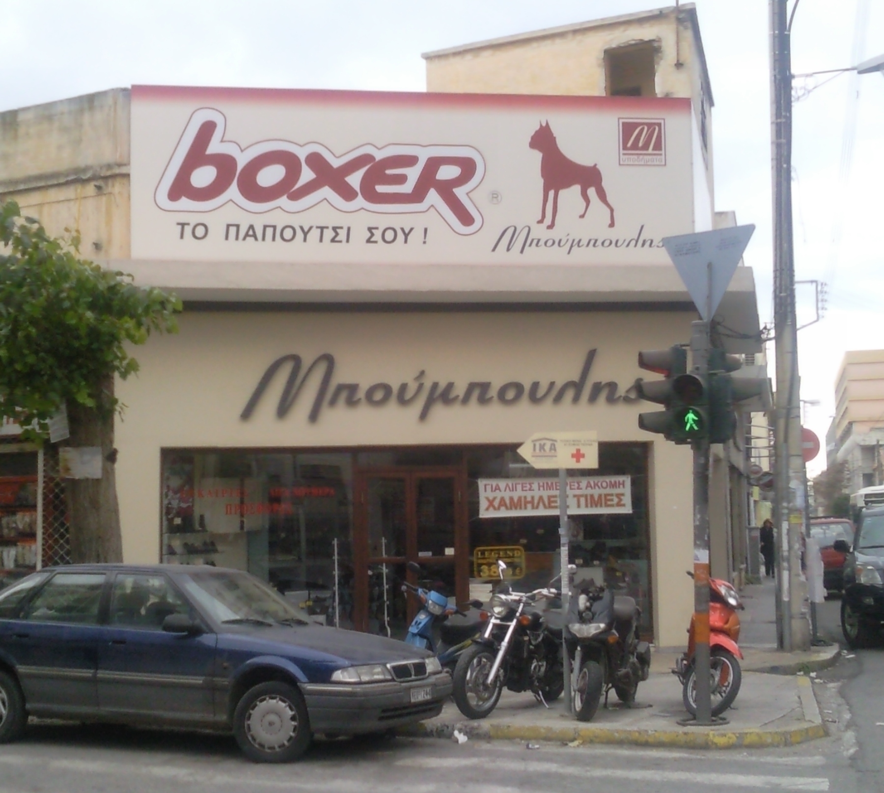 Ι. ΜΠΟΥΜΠΟΥΛΗΣ & ΣΙΑ ΟΕ