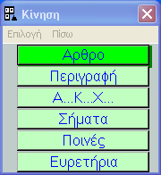 ΓΝΩΜΗ ΠΛΗΡΟΦΟΡΙΚΗ ΕΠΕ