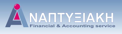 ΑΝΑΠΤΥΞΙΑΚΗ ΕΠΕ