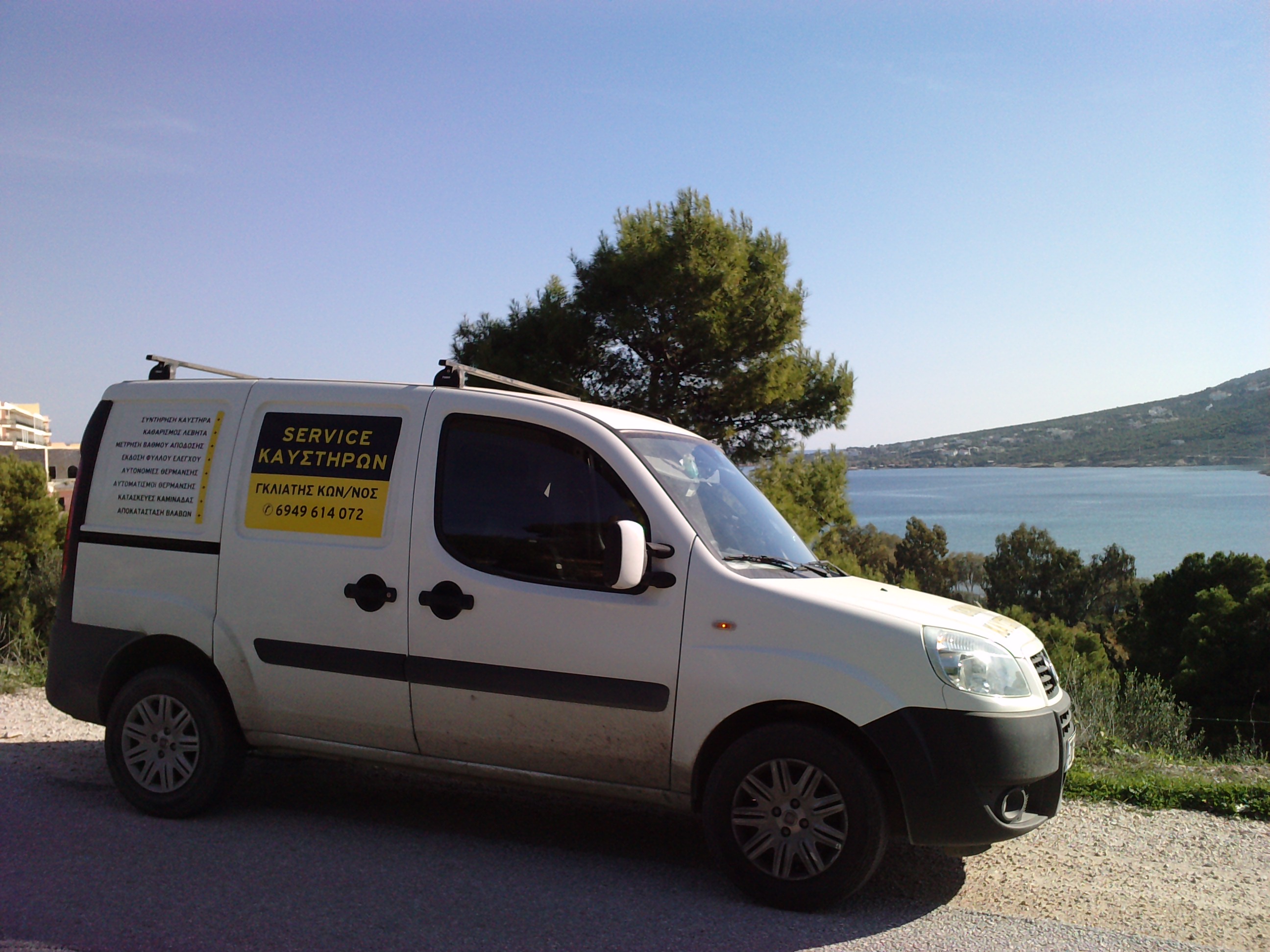 ΓΚΛΙΑΤΗΣ ΚΩΝ/ΝΟΣ