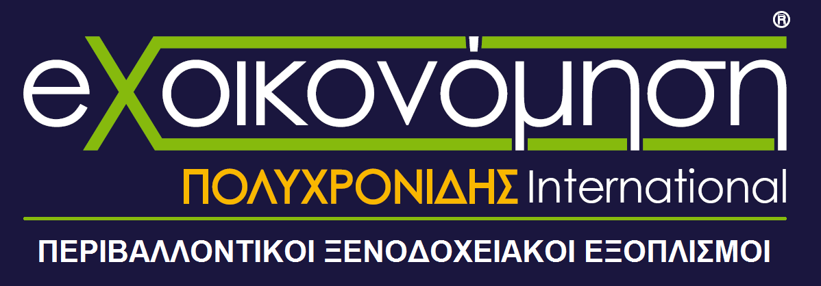 ΕΞΟΙΚΟΝΟΜΗΣΗ Ε.Π.Ε.