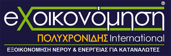 ΕΞΟΙΚΟΝΟΜΗΣΗ Ε.Π.Ε.ΓΙΑ ΙΔΙΩΤΕΣ