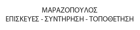 ΜΑΡΑΖΟΠΟΥΛΟΣ ΧΡΥΣΟΣΤΟΜΟΣ